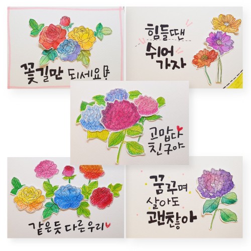 [피오피스토리] 꽃 엽서만들기(3종 택1)