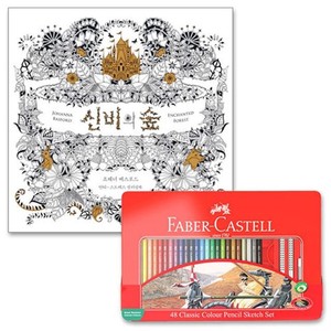 파버카스텔 색연필 틴 48색 신비의숲 컬러링북