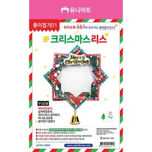 [유니아트]종이접기01 2300 크리스마스리스만들기