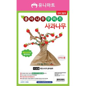 DIY321 1200 종이나무꾸미기 사과나무