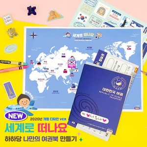 [하하당] 여권북 만들기