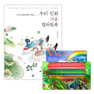 파버카스텔 컬러 색연필 컬러링북 색칠 공부 놀이책